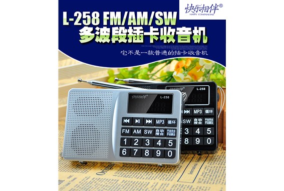 收音機(jī)上的AM和FM、SW、LW分別代表什么?